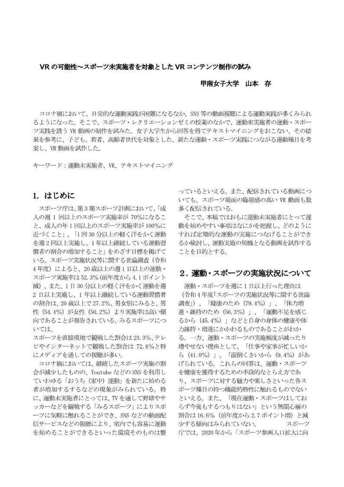 これまで、ライターとしての活動はありませんが、論文等で執筆活動はがんばってきました