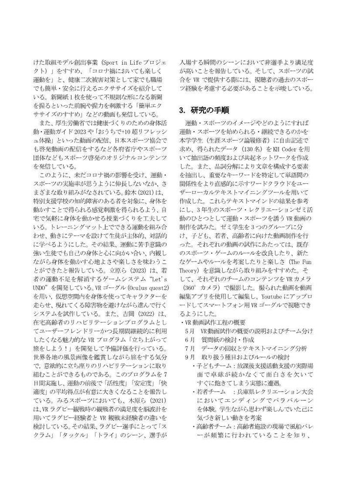 これまで、ライターとしての活動はありませんが、論文等で執筆活動はがんばってきました