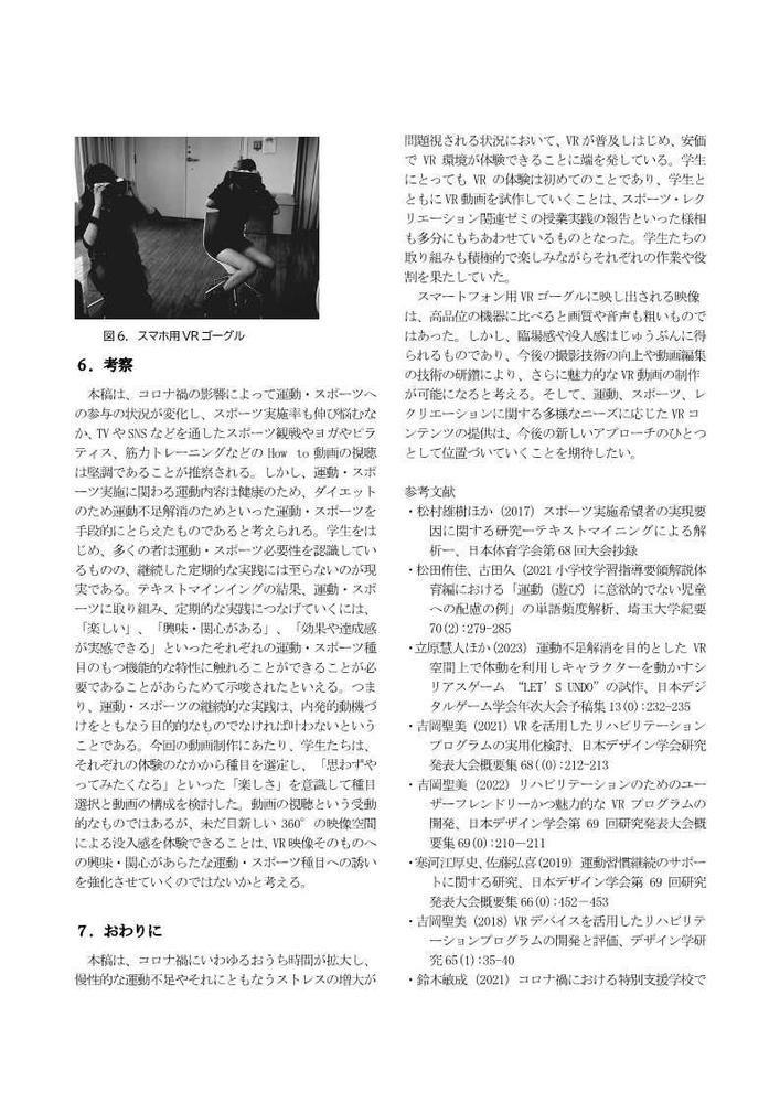 これまで、ライターとしての活動はありませんが、論文等で執筆活動はがんばってきました