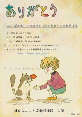 所属劇団の公演パンフレットを作成しました