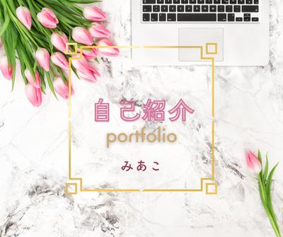 Instagram用 自己紹介ポートフォリオ画像を作成しましたました