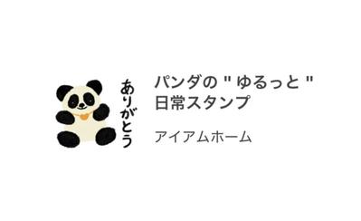 LINEスタンプ制作ました