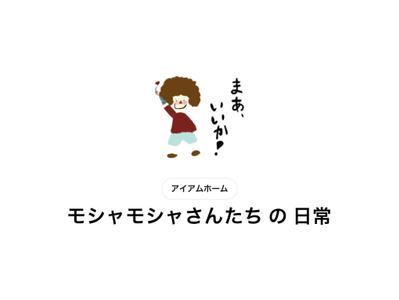 LINEスタンプ制作しました