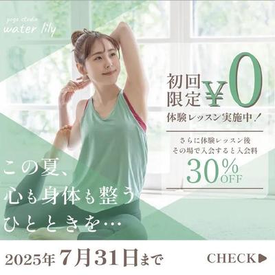 ヨガスタジオさんの夏のキャンペーンバナーを制作ました