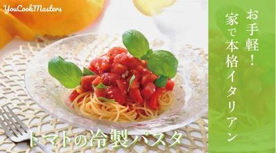 お料理YouTubeチャンネルさんのサムネイル作成をしました