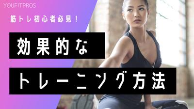 フィットネス系YouTubeチャンネルのサムネイルを作成いたしました