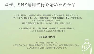 「寄り添うチカラ」で伝えるSNS運用にしました