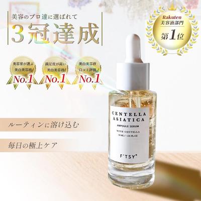 美白美容液の商品画像を作成しました