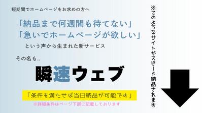 弊社サービスで制作されるWebサイトのサンプルを公開しました