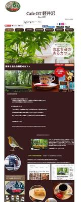 Wix.comのWEB制作でカフェのHP制作を担当しました
