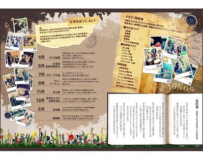 文化服装学院の学友会の紹介パンフレットを作成しました