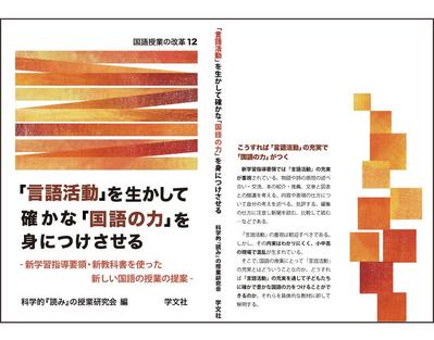 『読み』の授業研究会の書籍の装丁シリーズを担当しました