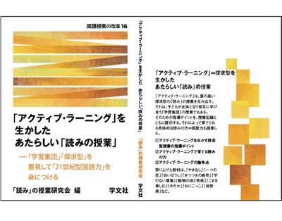 『読み』の授業研究会の書籍の装丁シリーズを担当しました