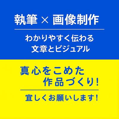 エンタメやスポーツ系の話題を300文字構成×複数本＋画像挿入・SNS埋込の記事執筆を行いました
