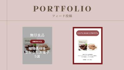 インスタグラムにて、CanvaやCapCatで編集したフィード投稿およびショート動画を投稿しました