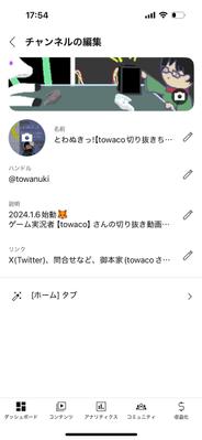 ゲーム実況者の切り抜き動画を投稿しました