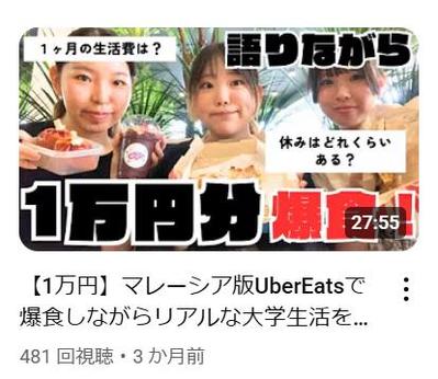 留学エージェントでのインターンでYouTubeの動画を作成しました
