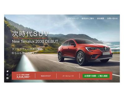 自動車メーカーコーポレートサイトのFVを作成致しました