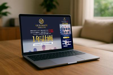 経営者向けコンサルサービスのLPを制作致しました