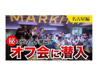 令和の虎Youtubeのサムネイルを制作致しました