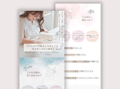 女性起業家さまのLPを制作しました