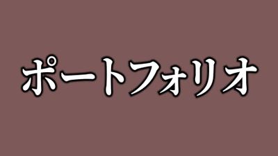 テロップ、エフェクト、をまとめました