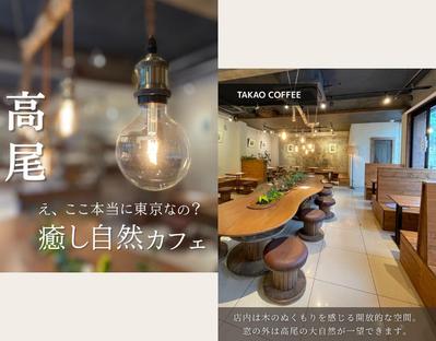 カフェのInstagramの投稿を制作しました
