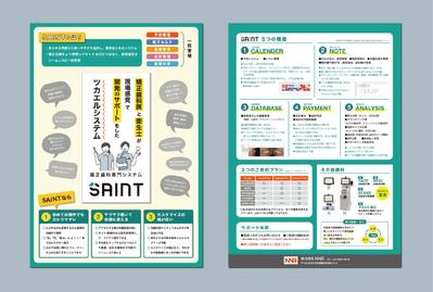 矯正歯科専門システムの製品紹介チラシをデザインさせていただきました