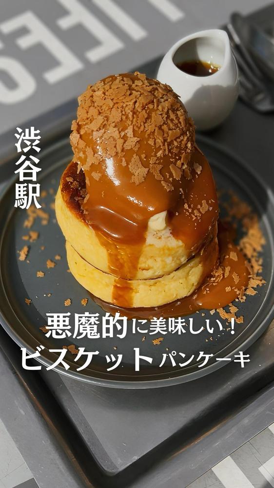 自身で運営しているグルメアカウントにて、渋谷にあるコーヒーショップのPRリール動画を作成しました