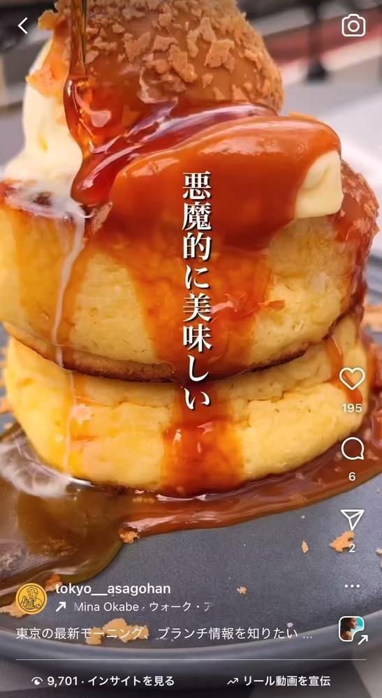 自身で運営しているグルメアカウントにて、渋谷にあるコーヒーショップのPRリール動画を作成しました