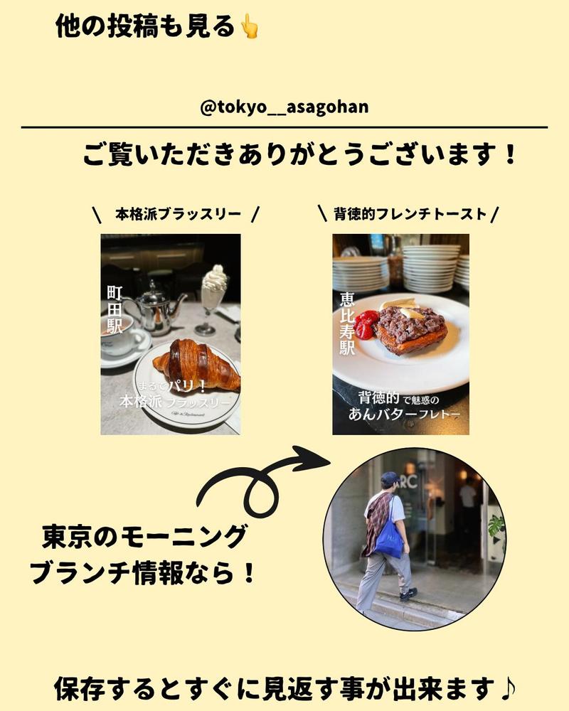 飲食店のPRのためにフィード画像を作成、投稿しました