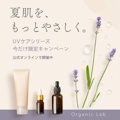 スキンケアブランドの季節キャンペーンバナーを制作しました