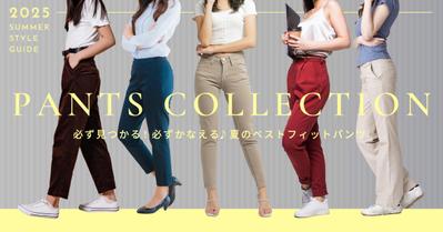 アパレルブランドの夏特集バナーを制作しました