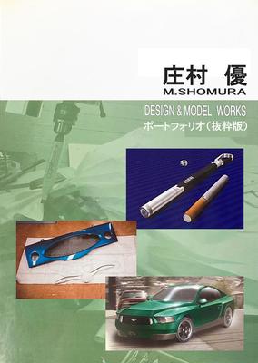 作品集よりの抜粋です。雑貨、カーデザインモデルを作成しました
