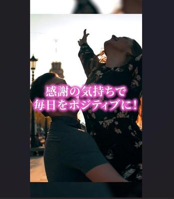 感謝の気持ちを育みポジティブになれるヒントを制作・編集致しました