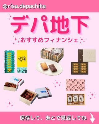 【画像】スイーツの紹介をしました