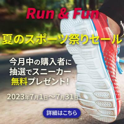 夏のスポーツ祭りセールと題して運動靴店のバナーを制作しました