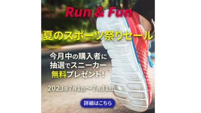 夏のスポーツ祭りセールと題して運動靴店のバナーを制作しました