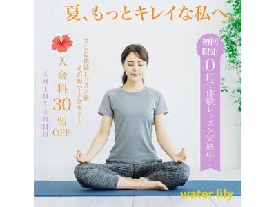 夏、もっとキレイな私へ題してヨガスタジオのバナーを制作しました