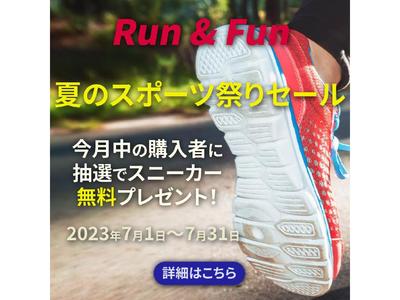 夏のスポーツ祭りセールと題して運動靴店のバナーを制作しました