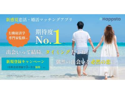 マッチングアプリのバナーを制作しました