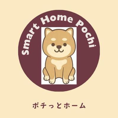 スマートホームエコシステムという事で、家電と連携した近未来の家をイメージしました