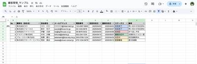 顧客情報＋対応履歴の整理に使える管理表（スプレッドシート作成）作成しました