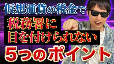 魔界の税理士ちゃんねる チャンネル運用・サムネイル制作・動画編集を担当しました