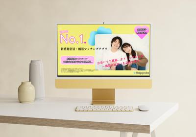 ポップな感じのマッチングアプリのバナーを制作しました