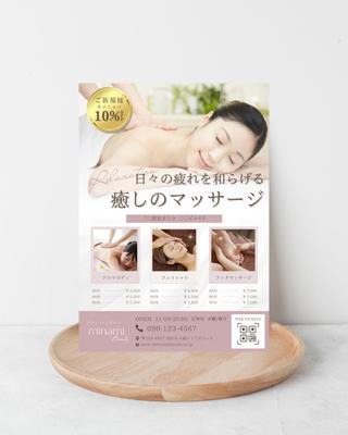 エステサロンのチラシを制作しました