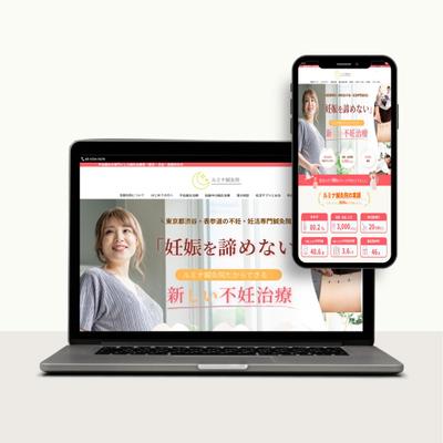 不妊治療専門の鍼灸院のLPを制作しました