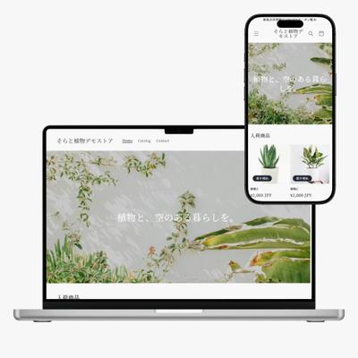 観葉植物販売サイトを作成しました
