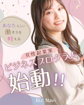 SNS用バナーを作成しました