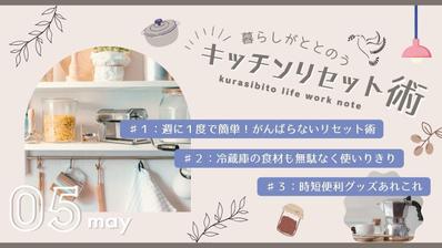 WEBメディアの記事向けの画像を作成しました